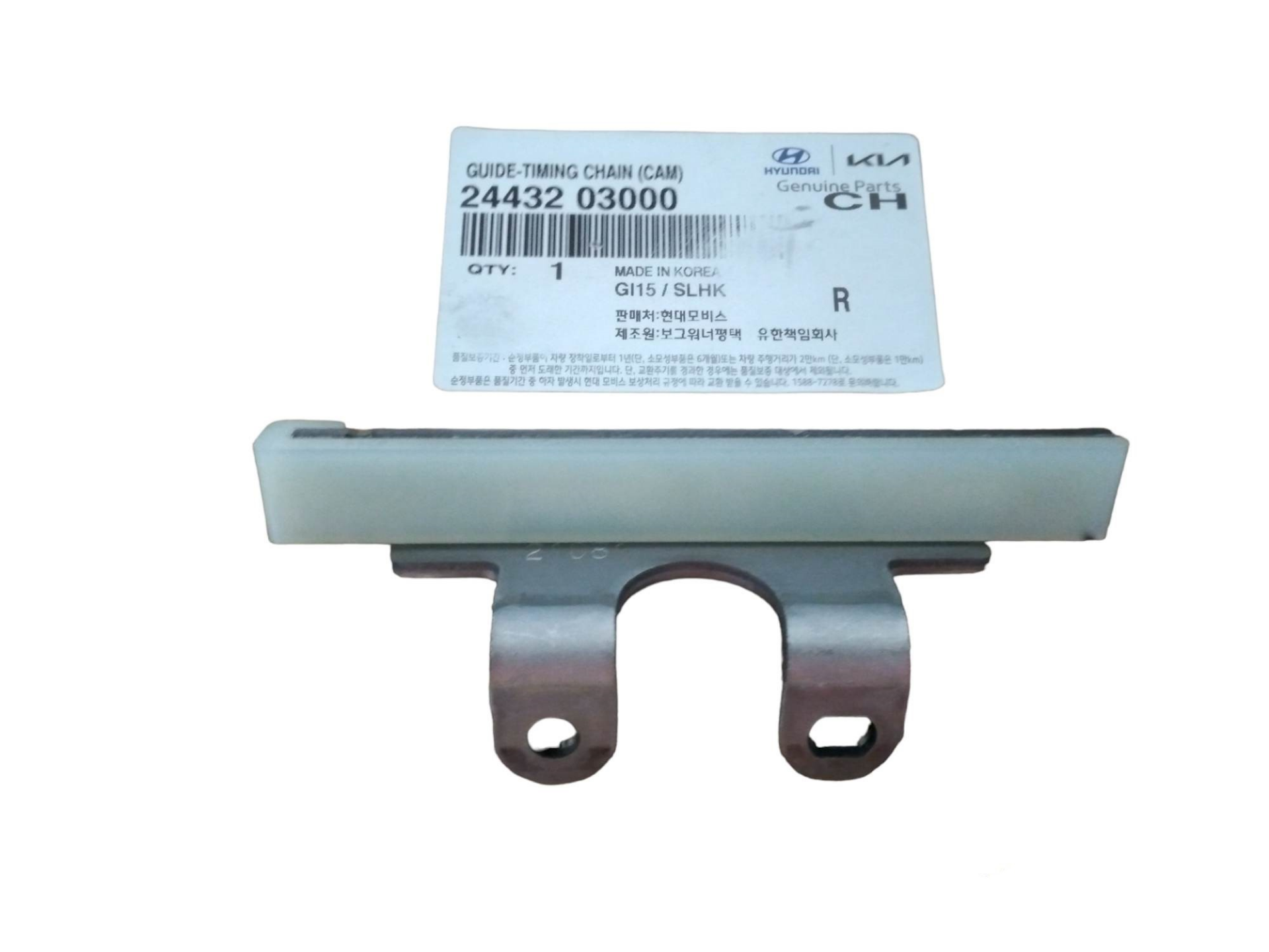 Picanto Eksantrık Zıncır Klavuzu 2443203000