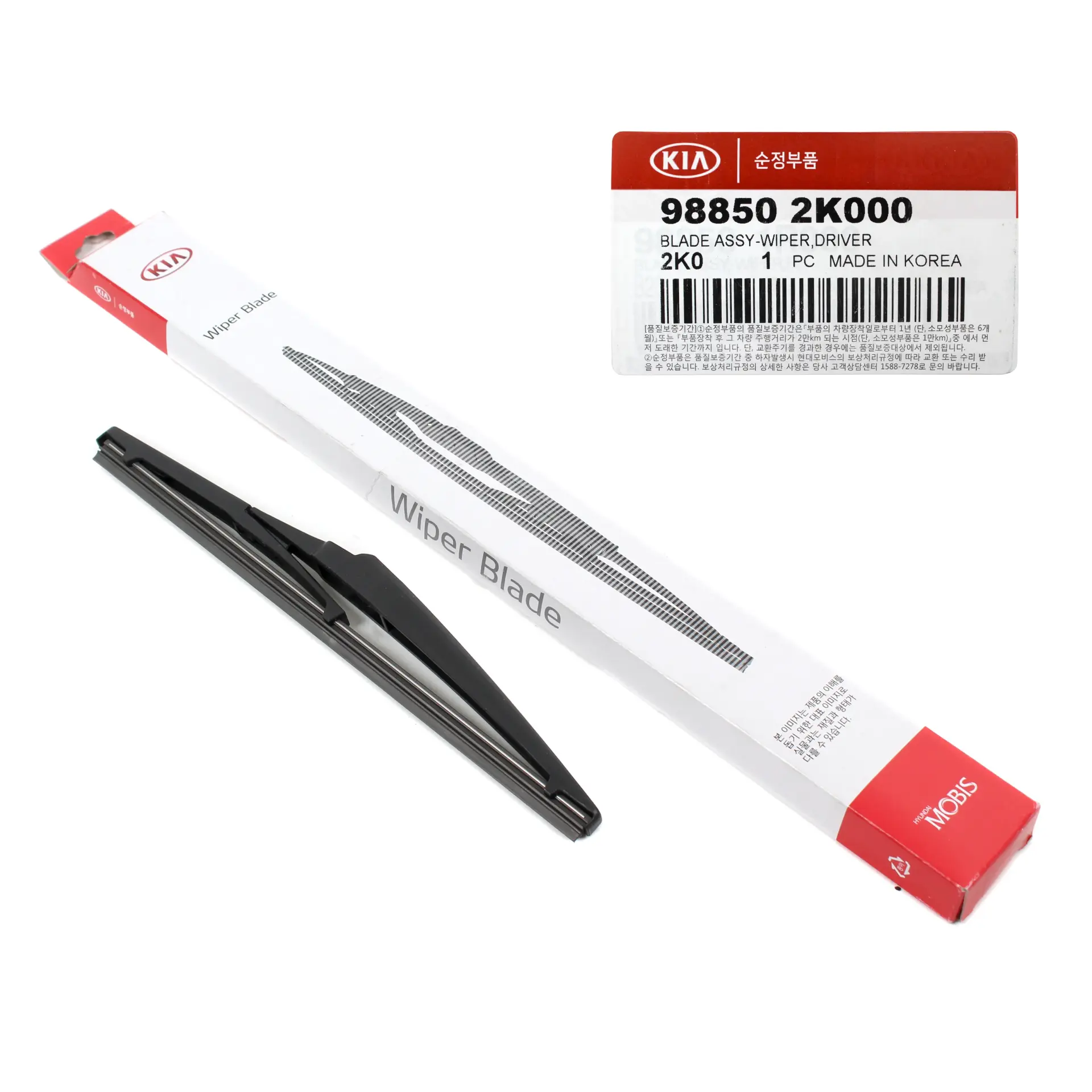 SILECEK SUPURGESI ARKA 988502K000