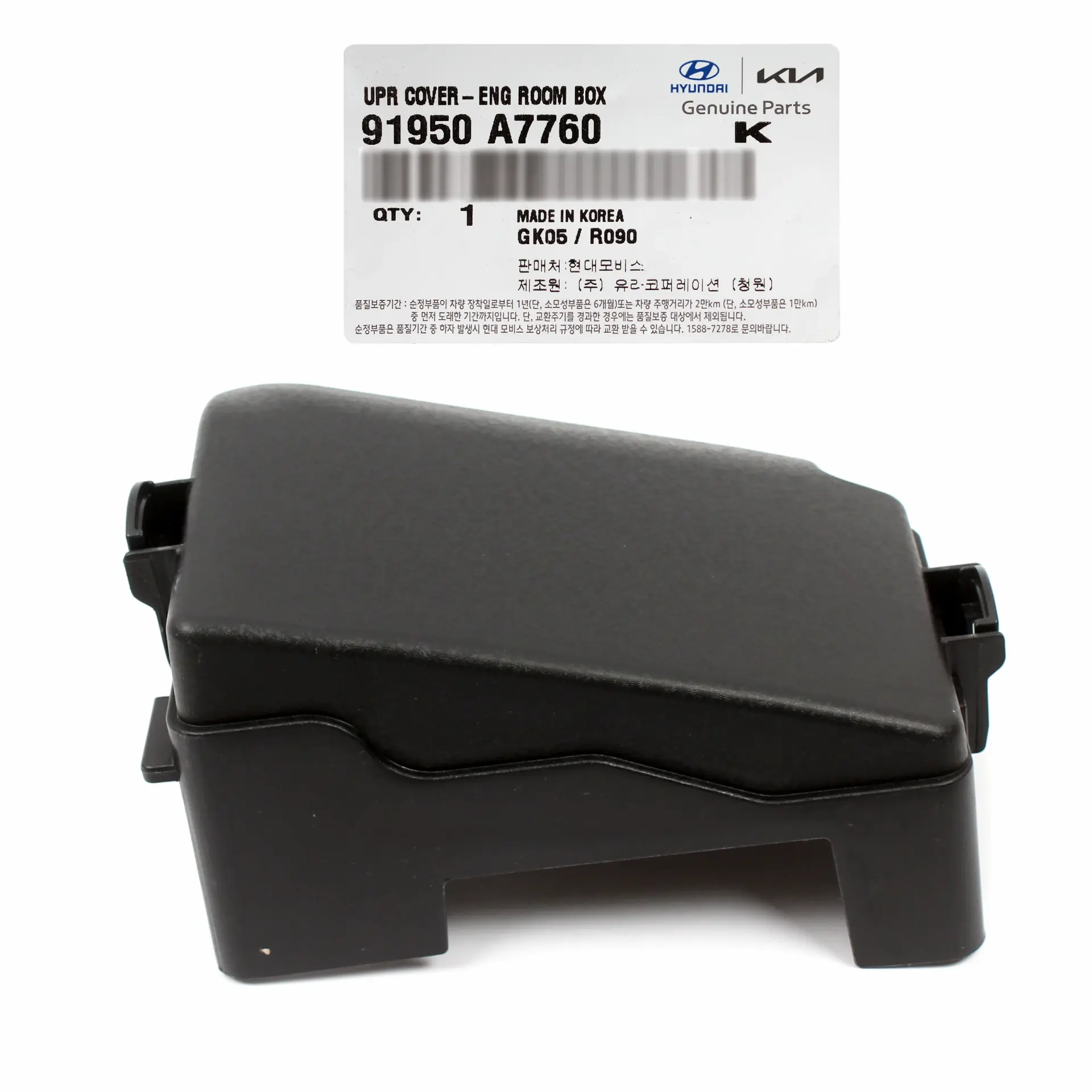 SIGORTA KUTU ALT KAPAK 91950A7760