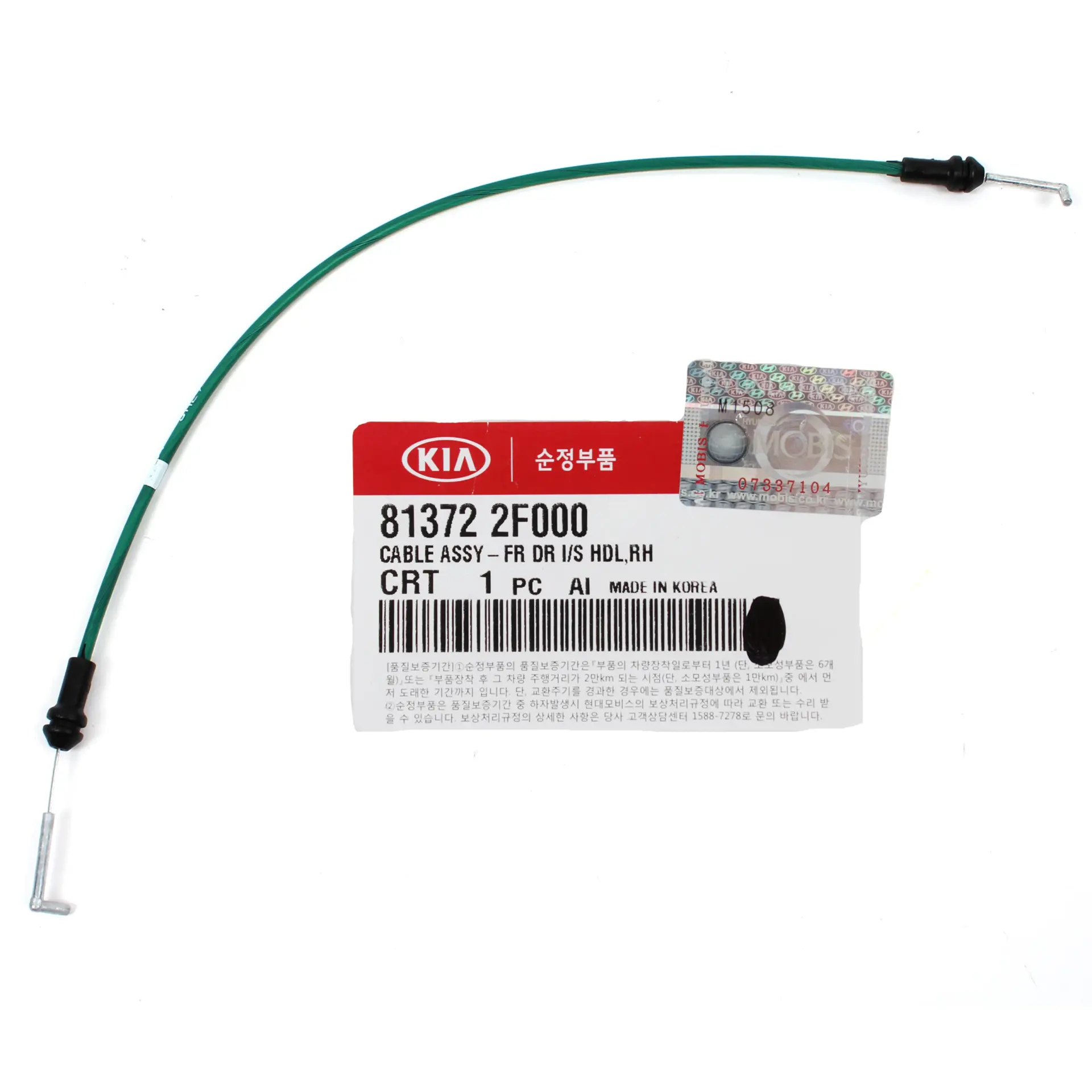 On Kapı Ic Acma Kol Telı Sag 813722F000