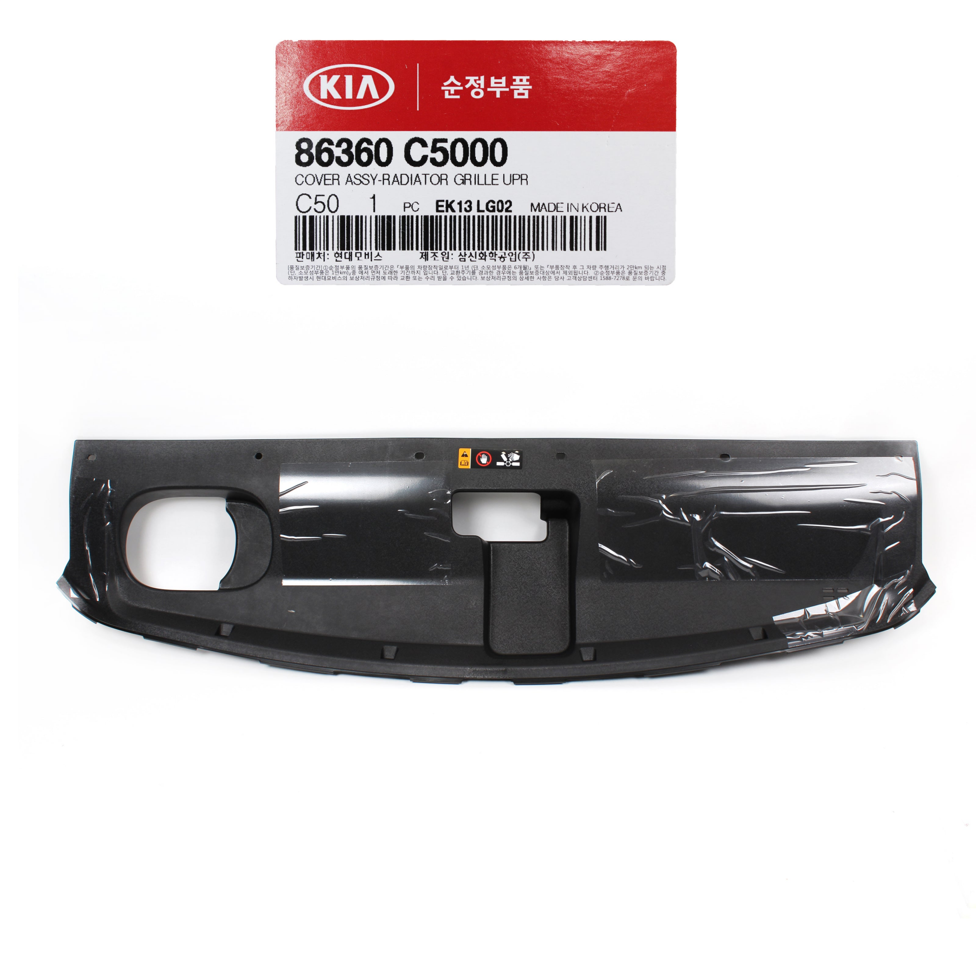 Sorento On Panjur Ust Kapagı 86360C5000