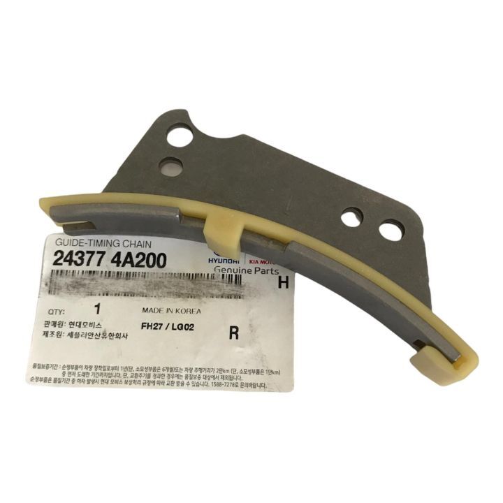 EKSANTRIK ZINCIR GAYDI 243774A200