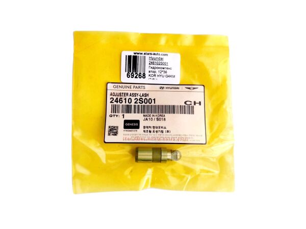 Adjuster 246102S001